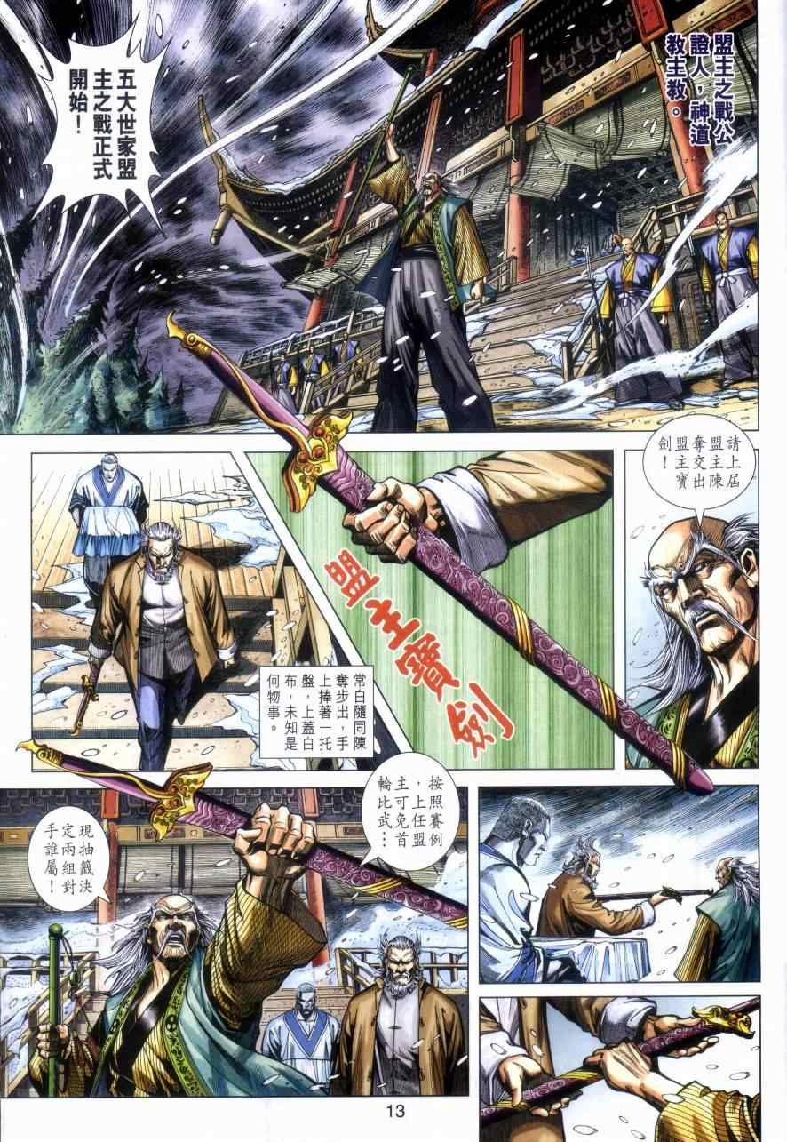 第473话