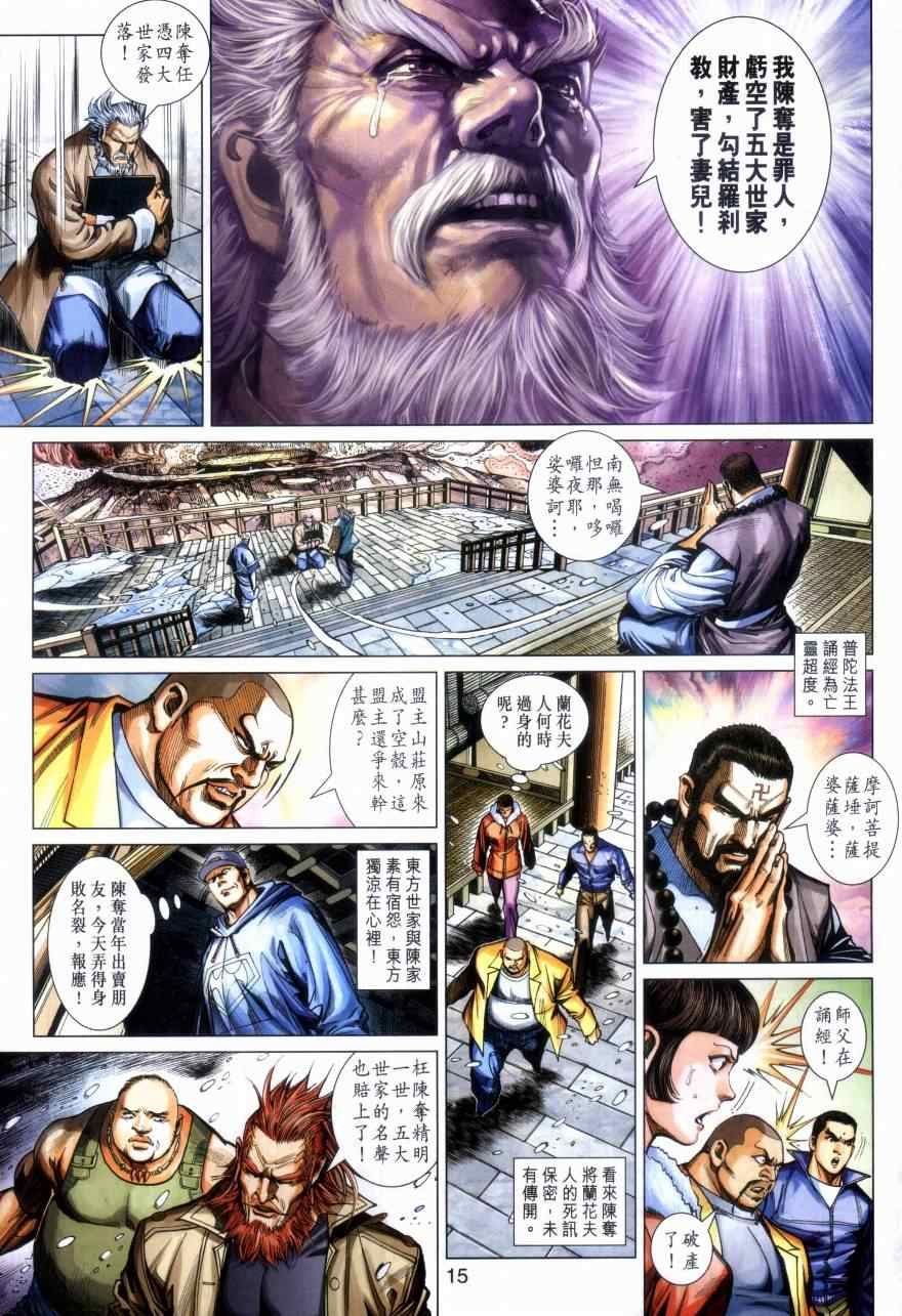 第473话