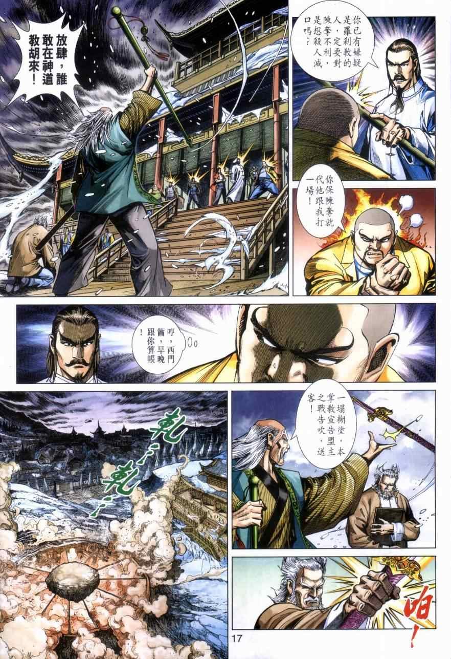 第473话