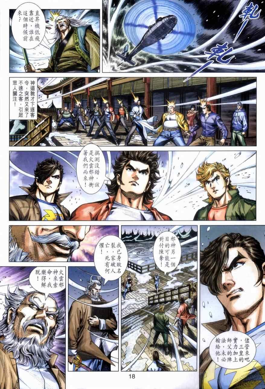 第473话