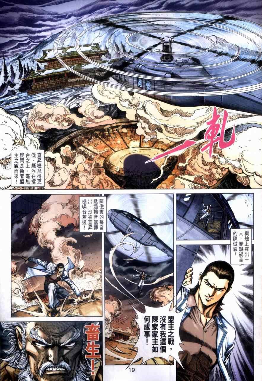 第473话
