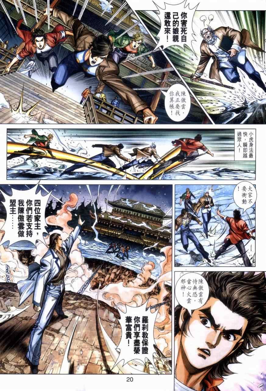 第473话