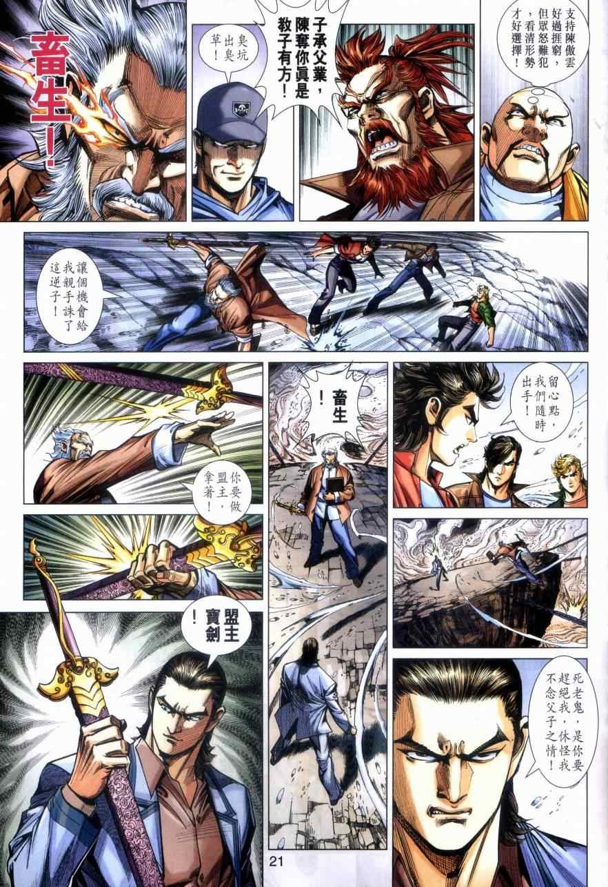 第473话