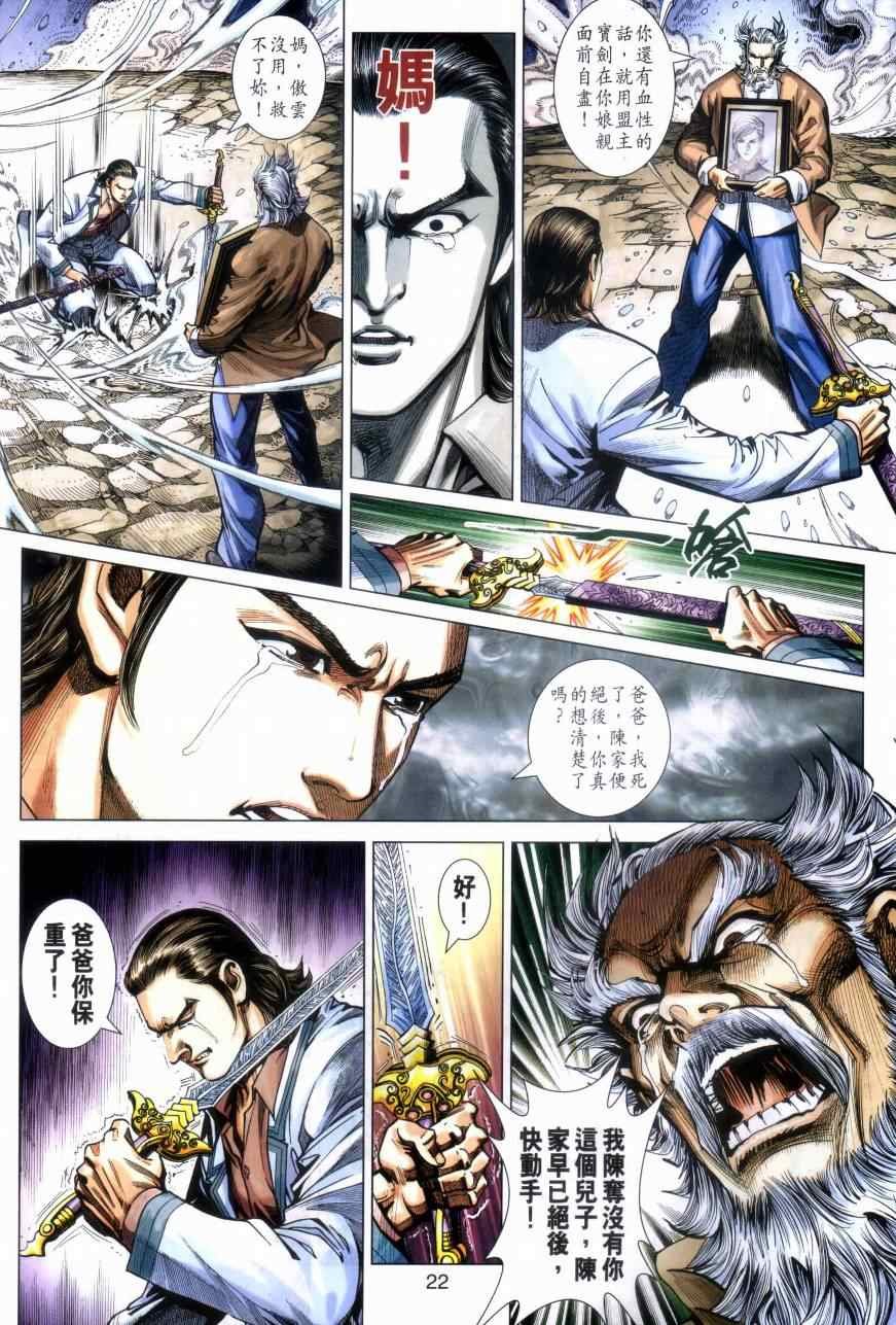 第473话