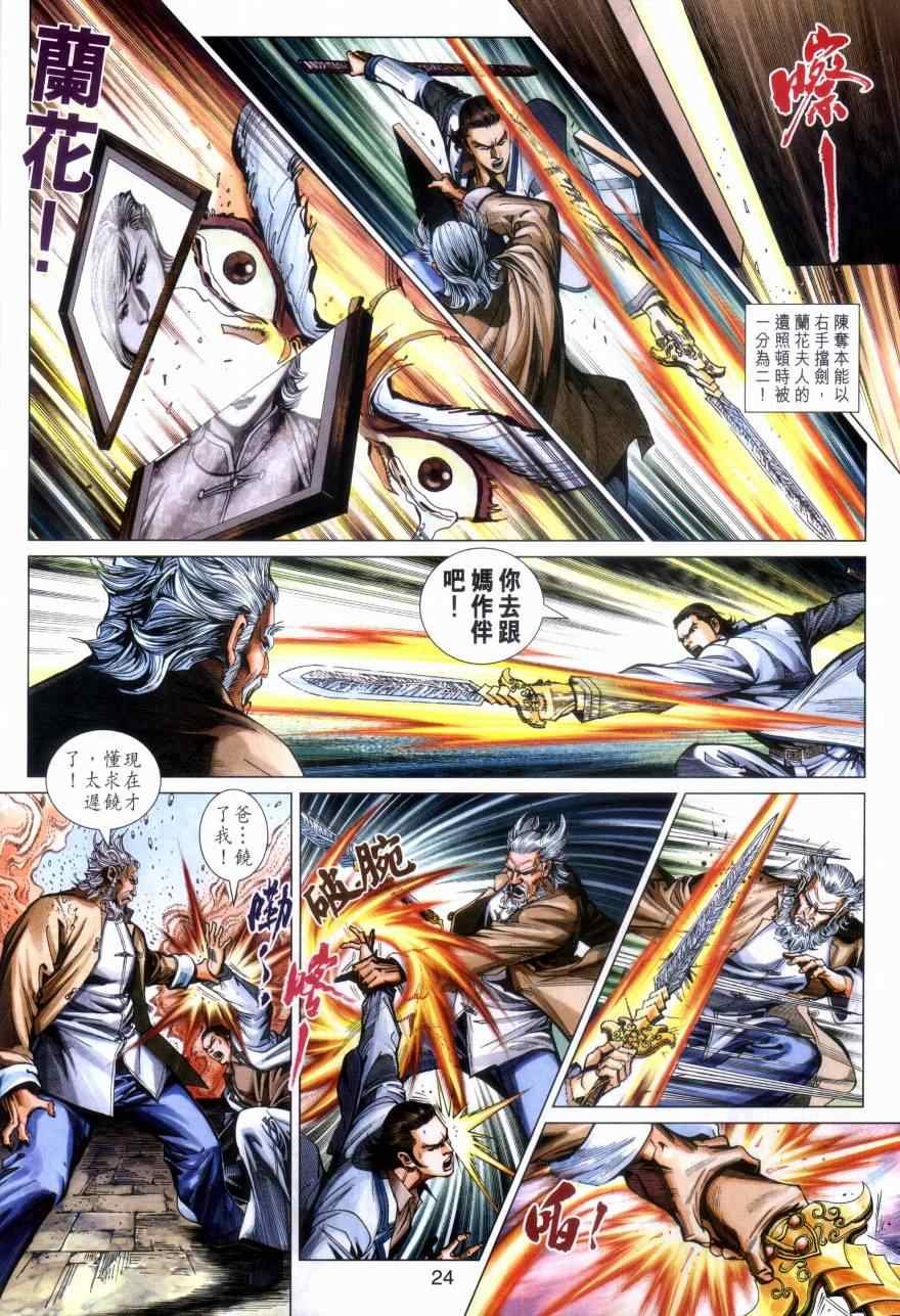 第473话