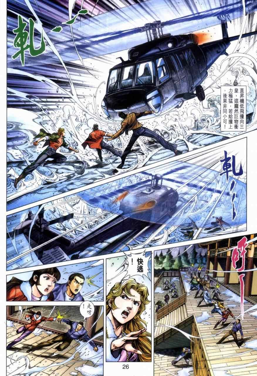 第473话