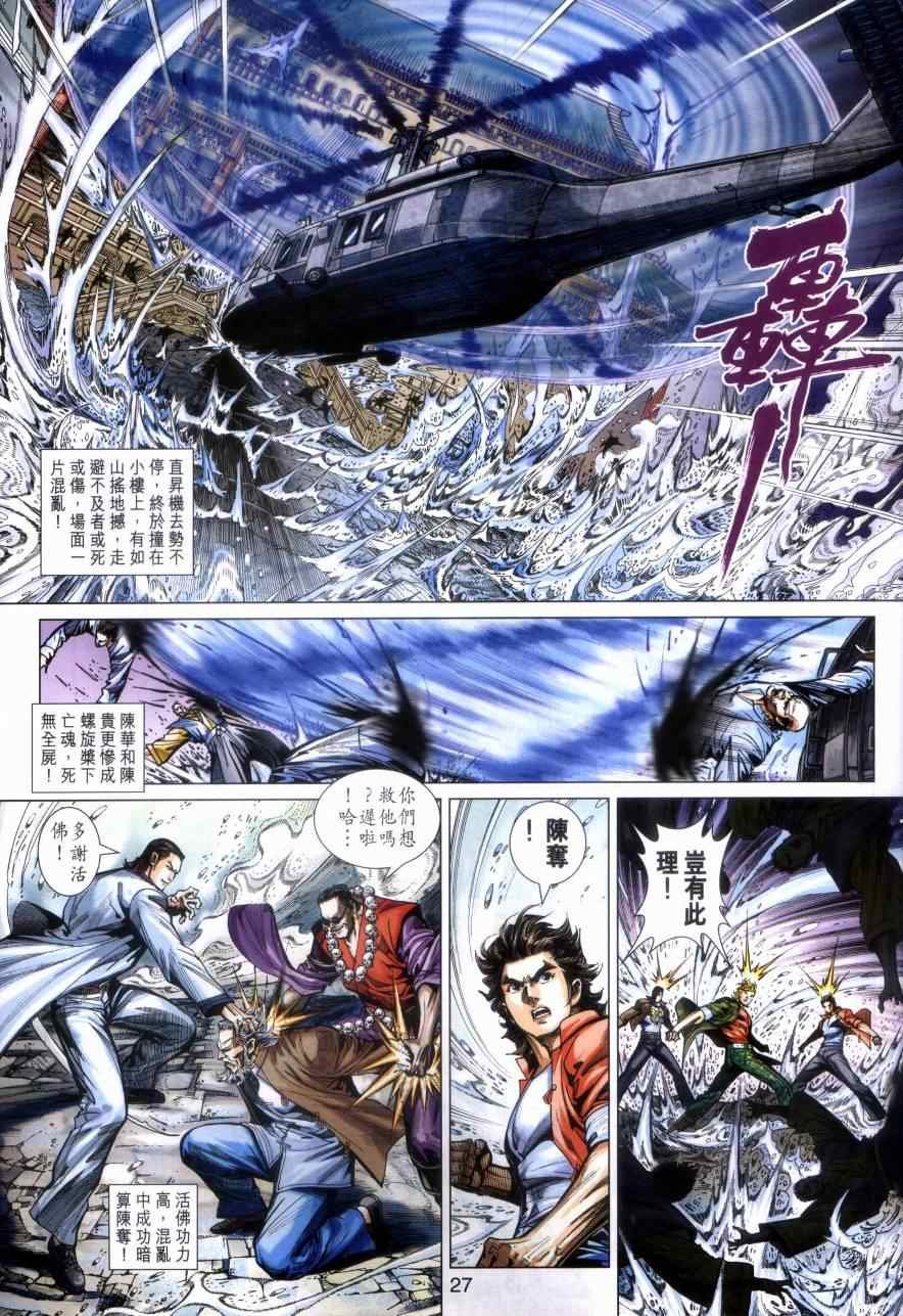 第473话