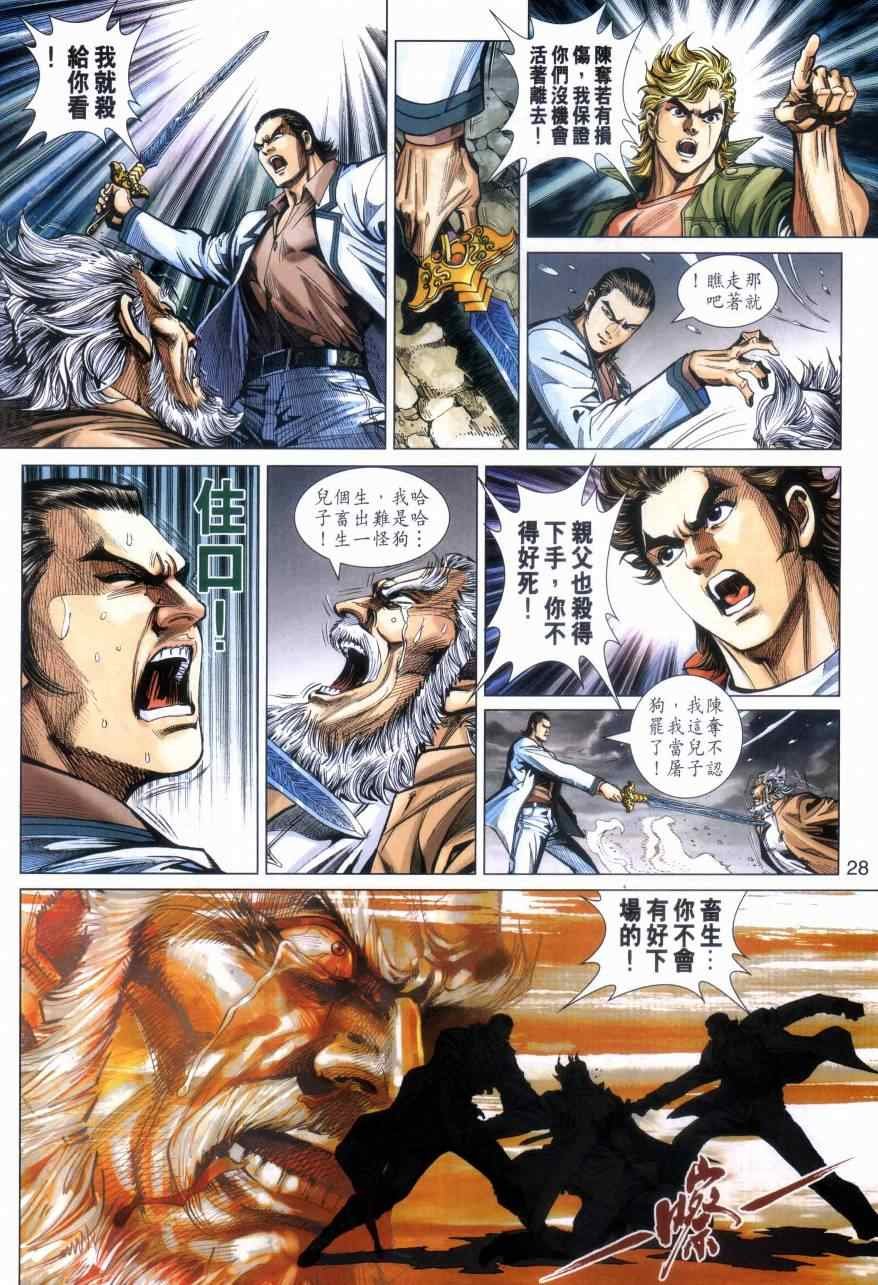 第473话