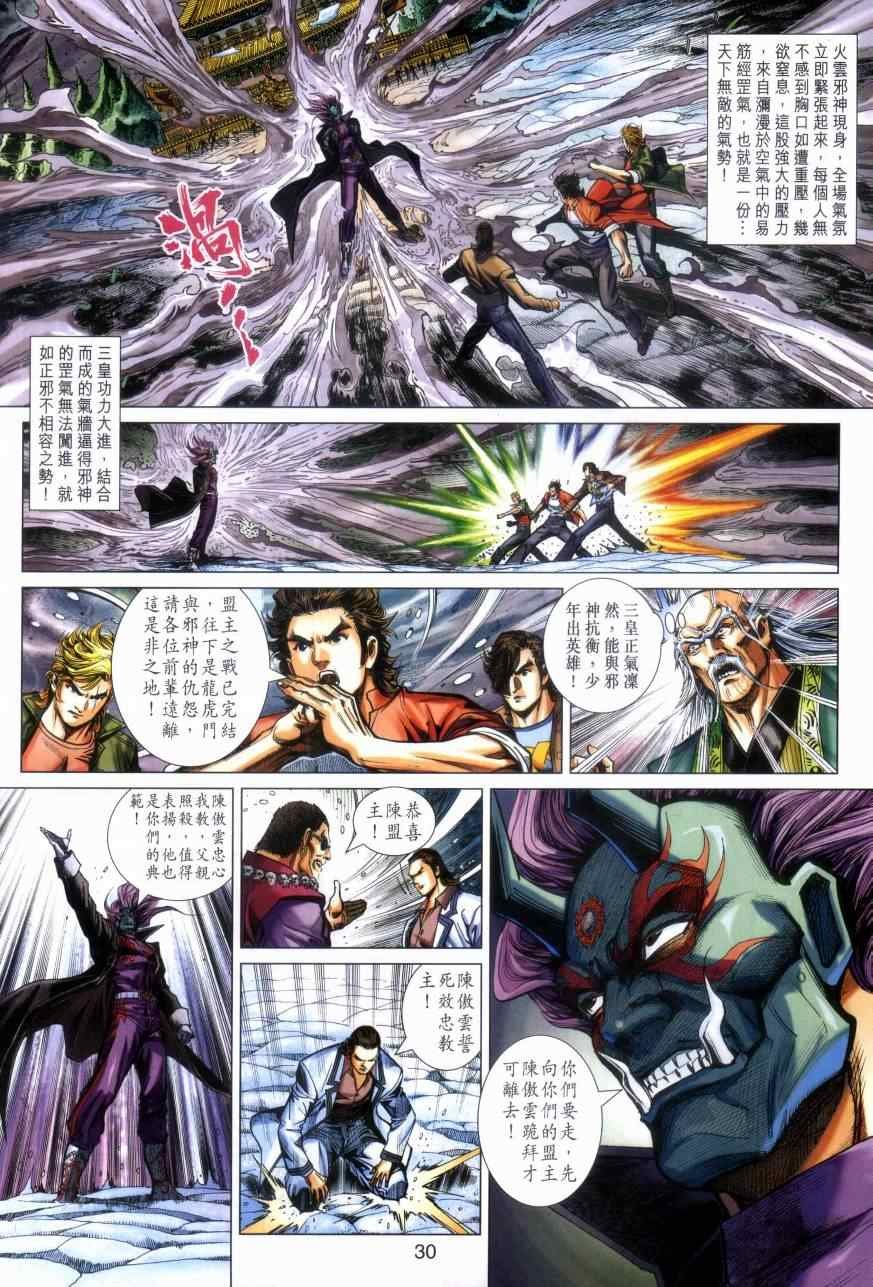 第473话