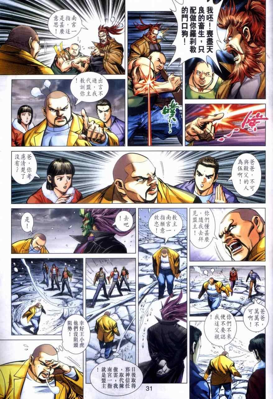第473话