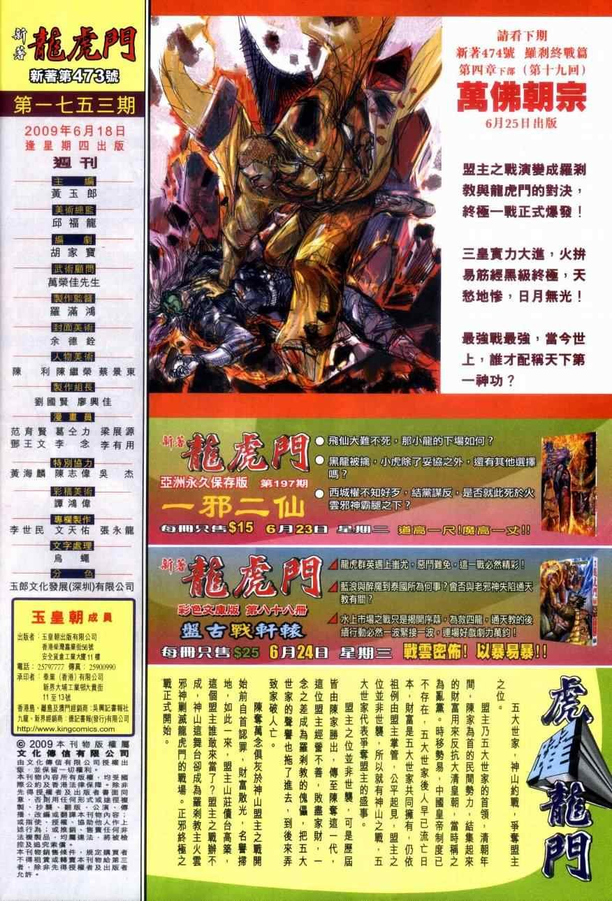 第473话