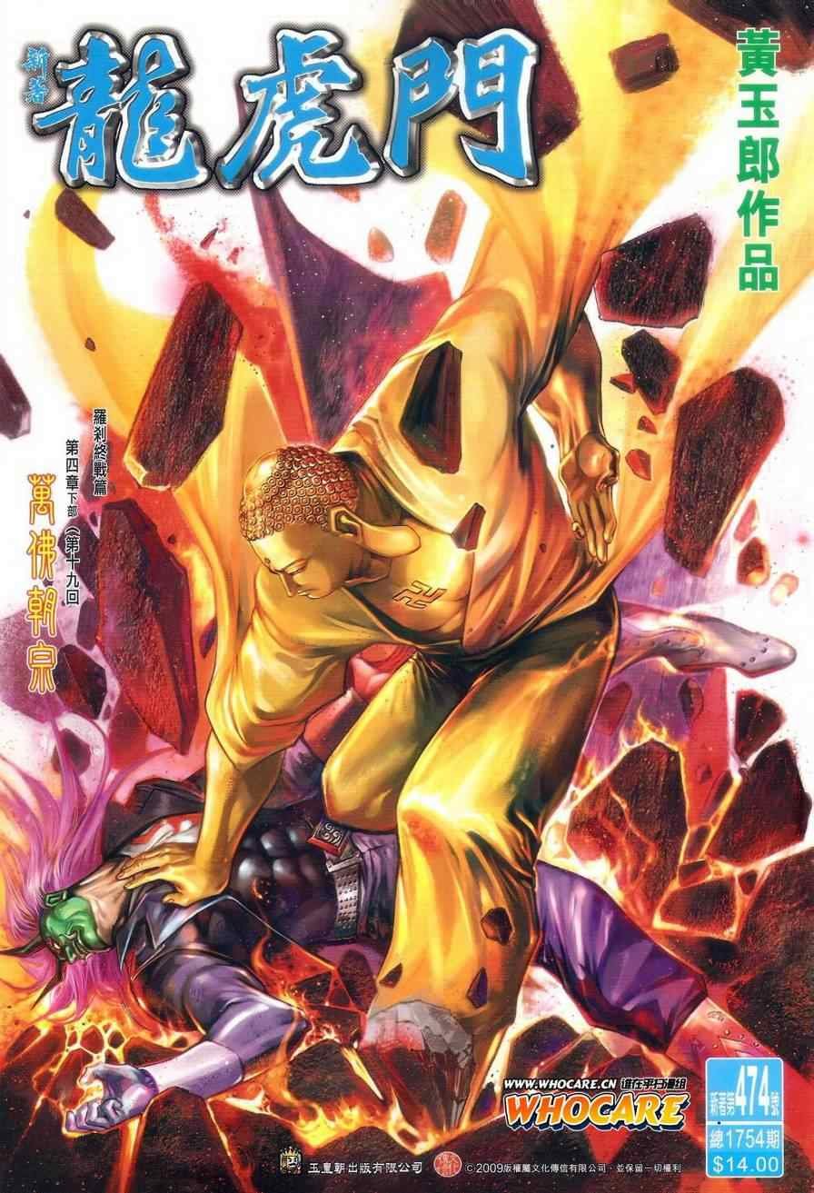 第474话
