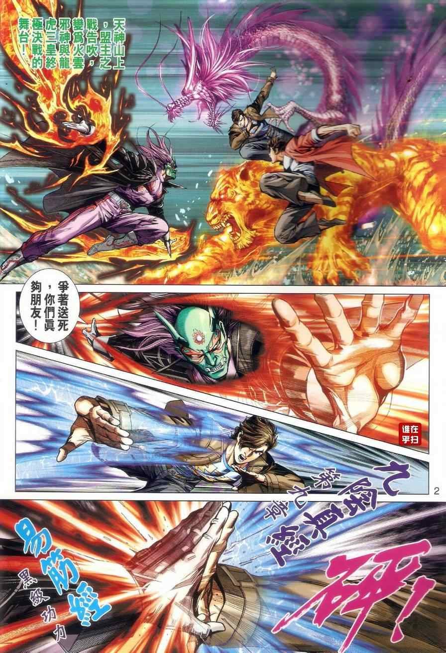 第474话
