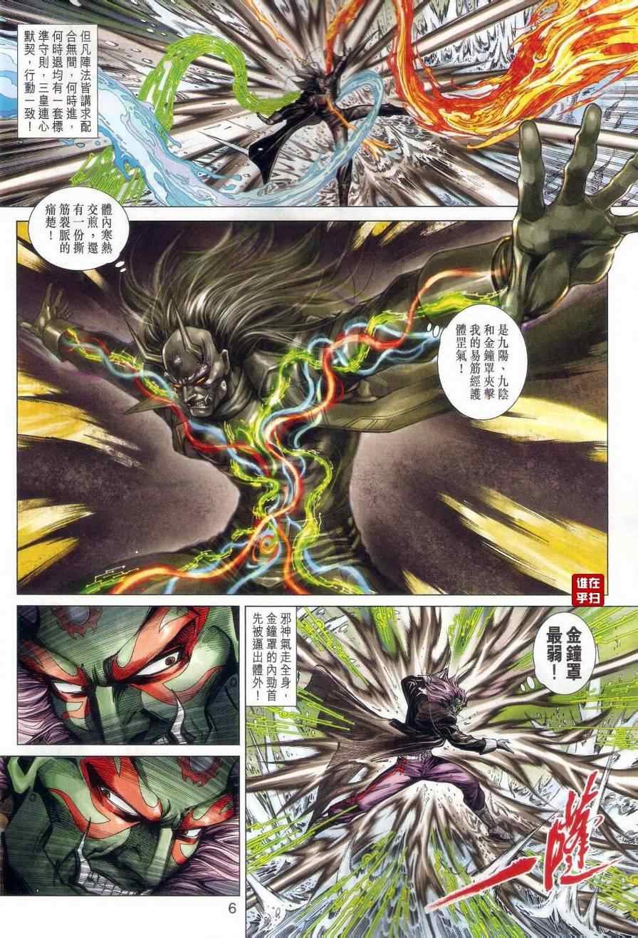 第474话