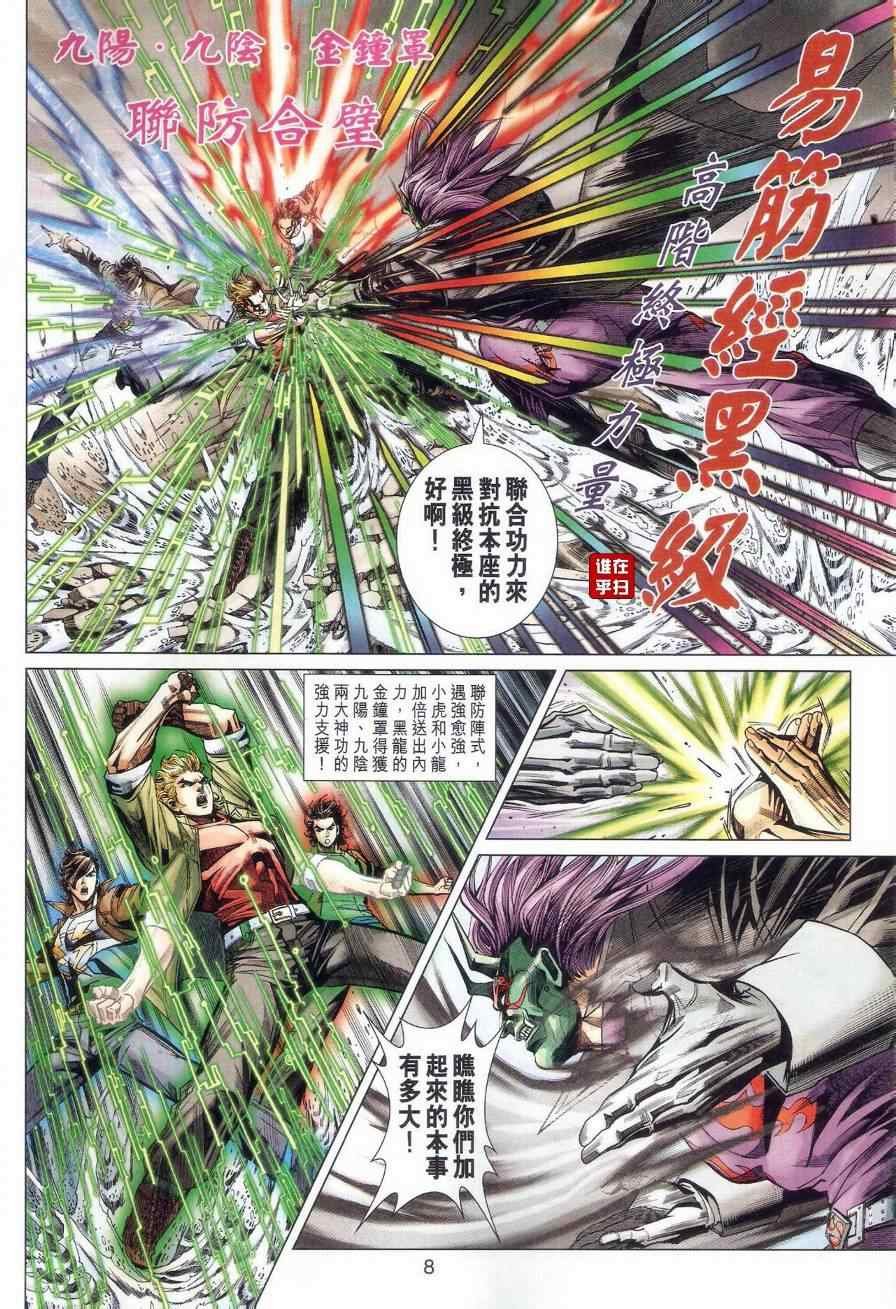 第474话