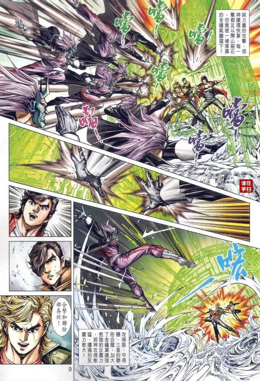 第474话