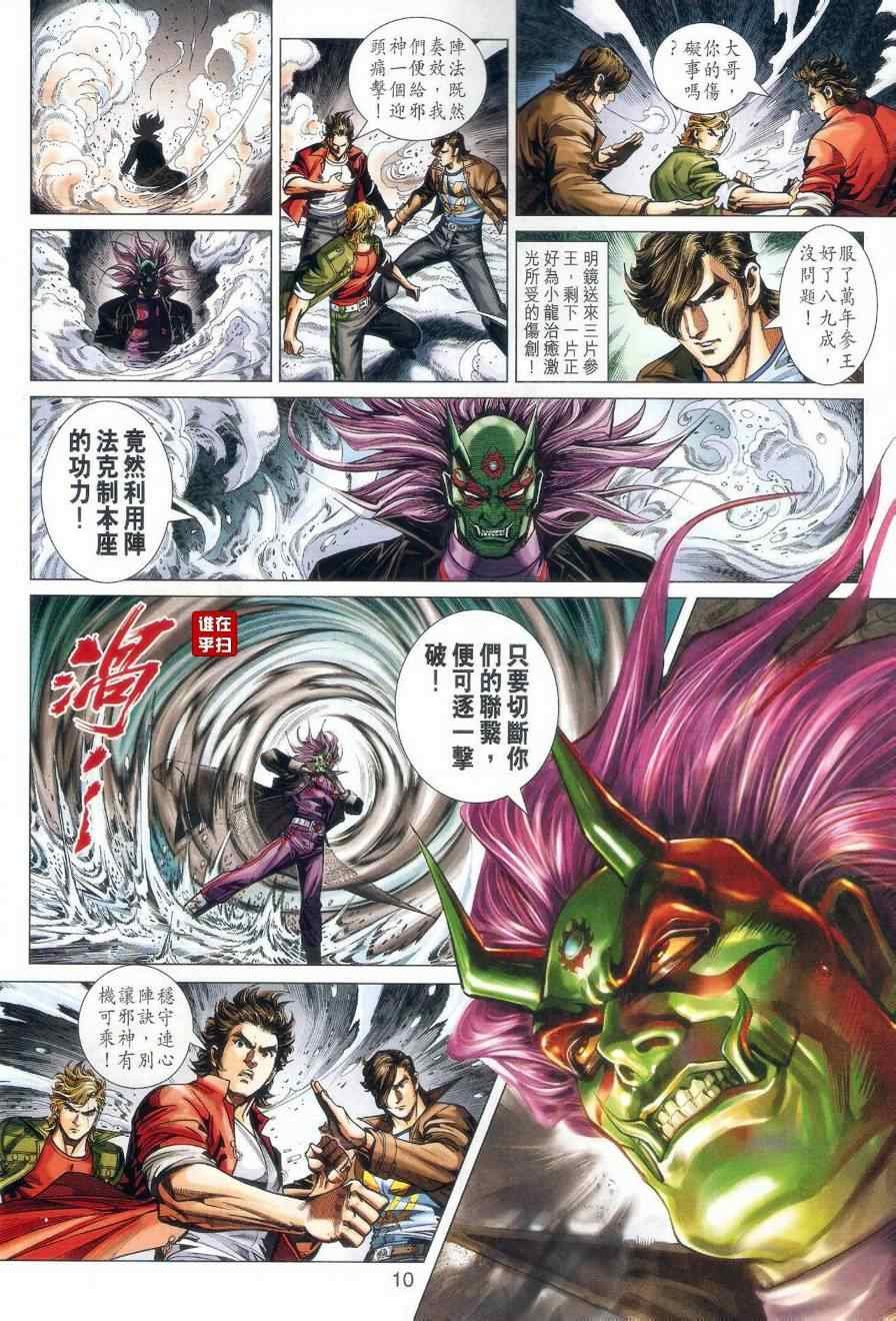 第474话