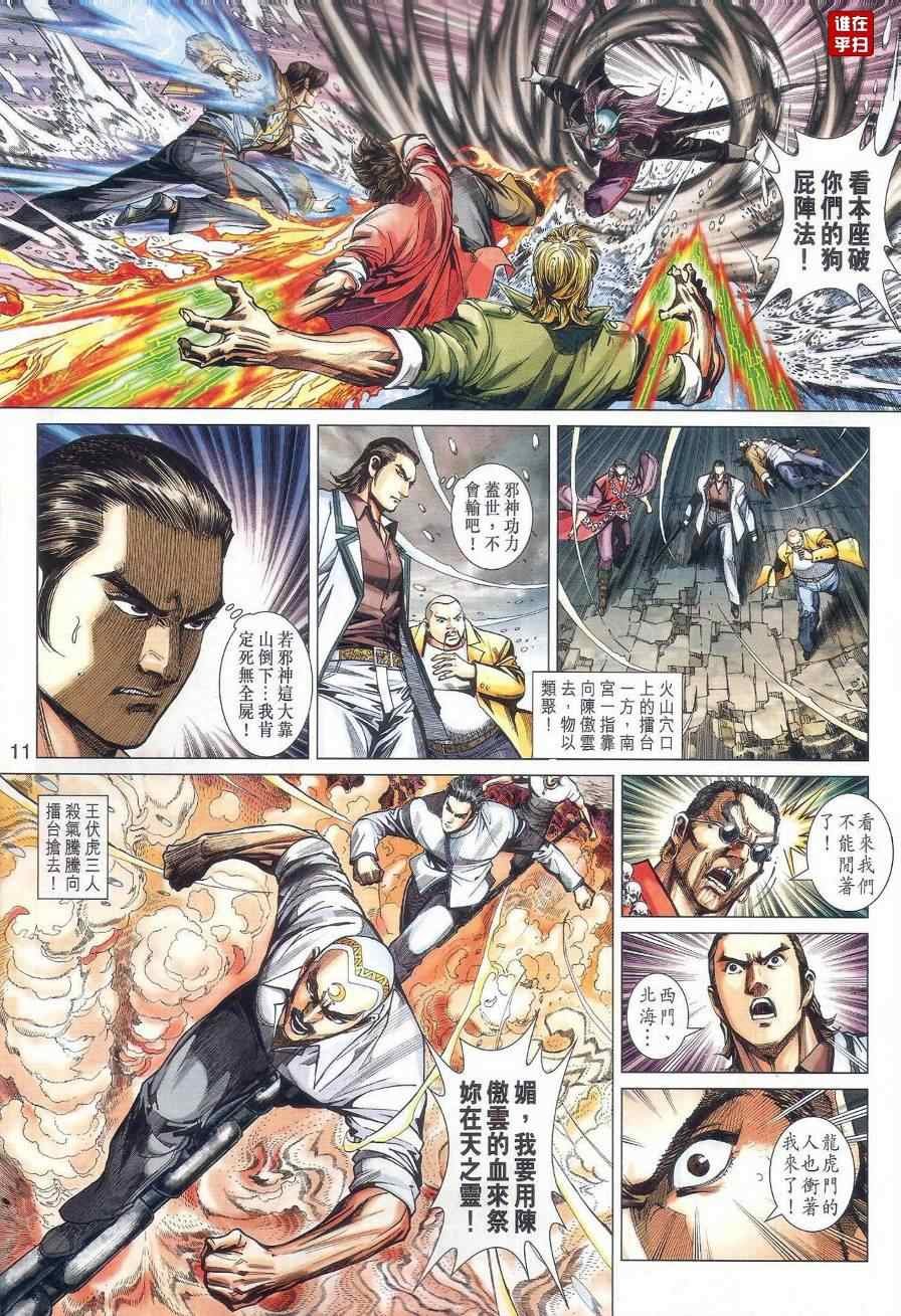 第474话