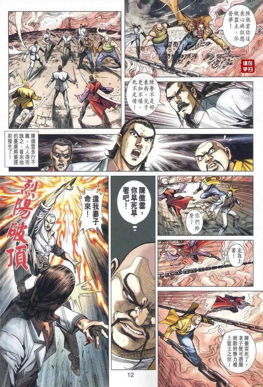 第474话