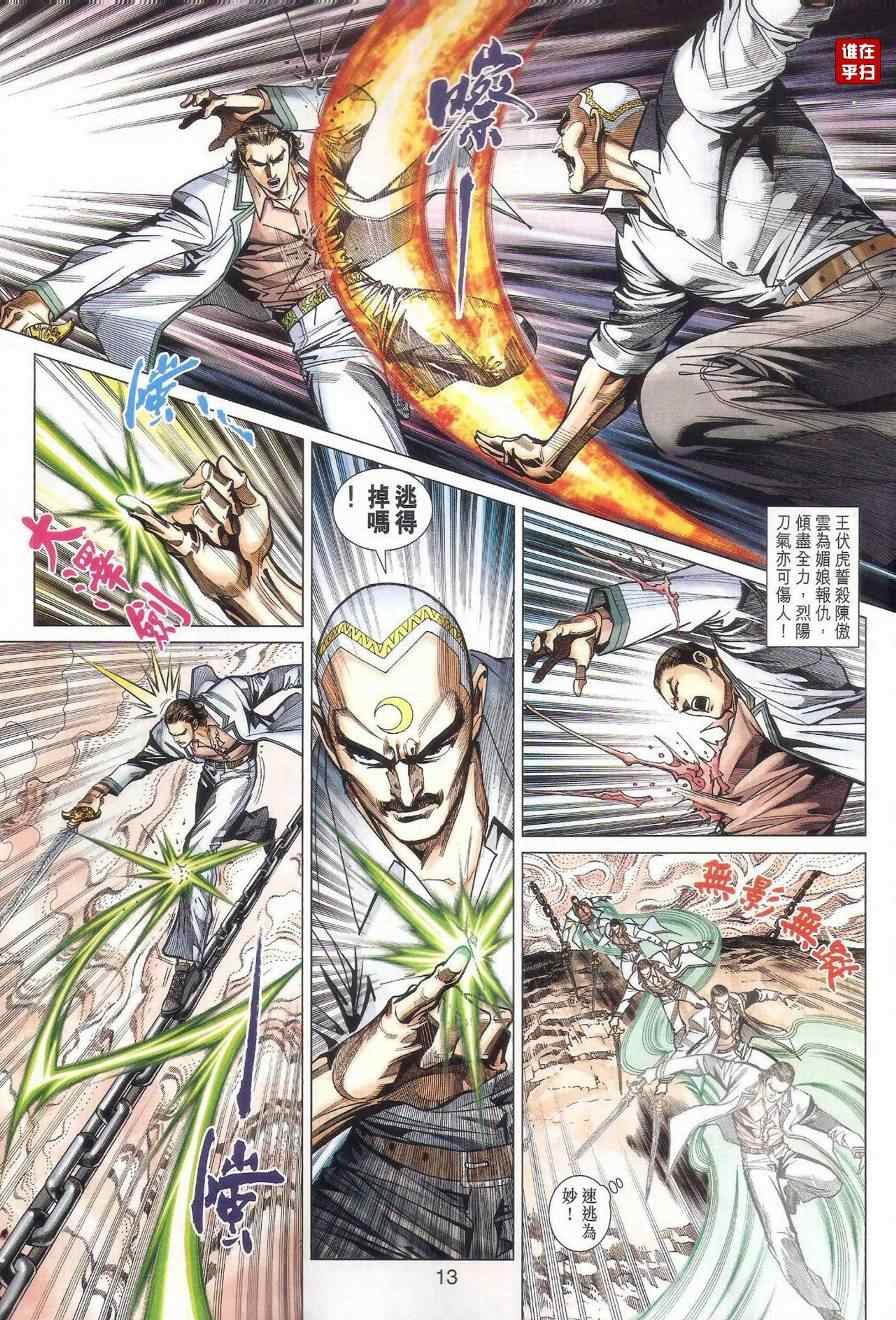 第474话