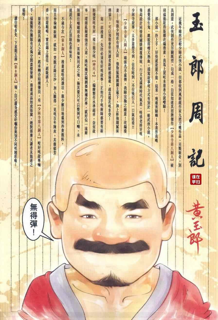 第474话