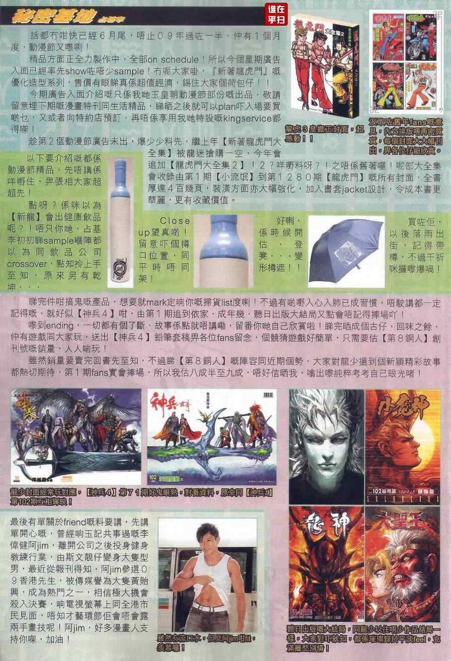 第474话