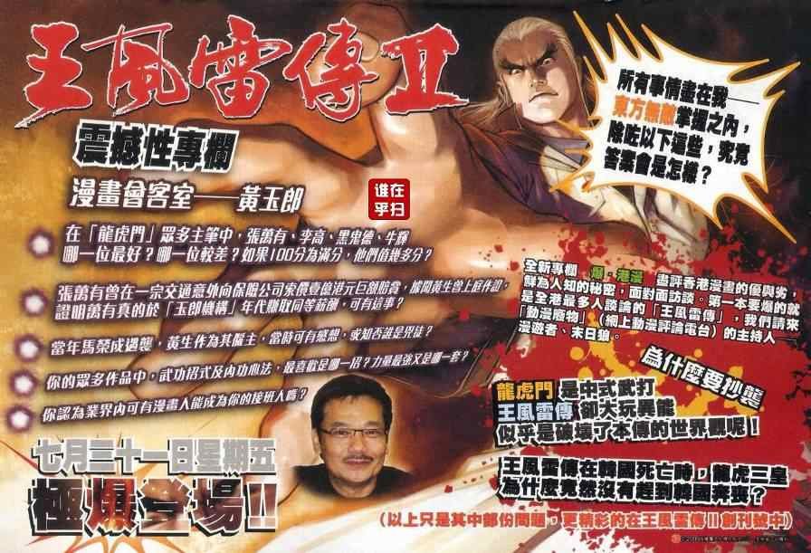 第474话