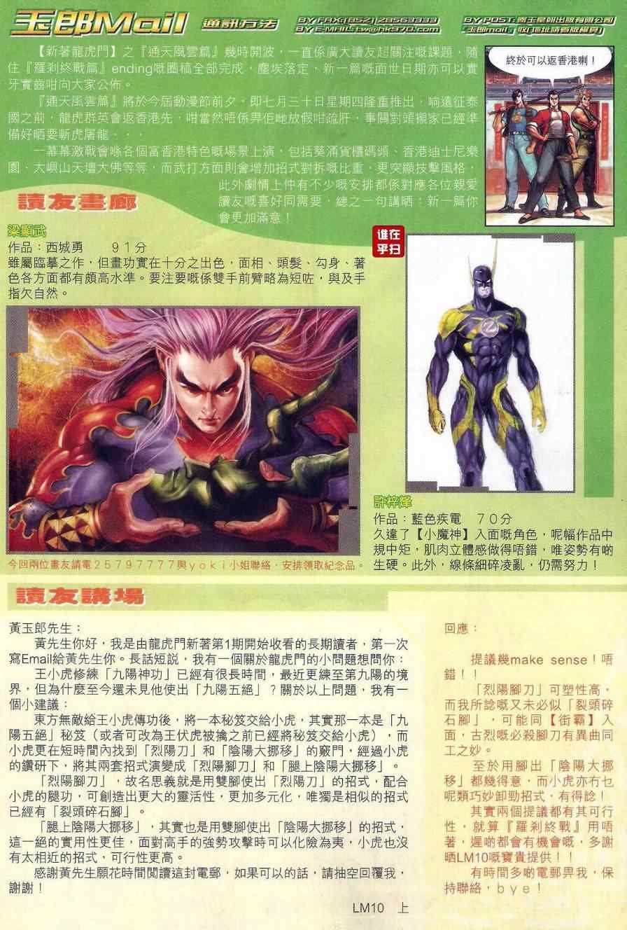 第474话