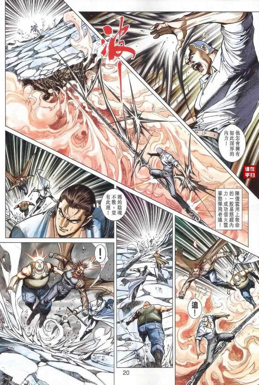 第474话