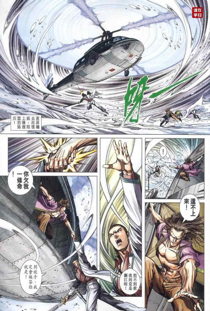 第474话