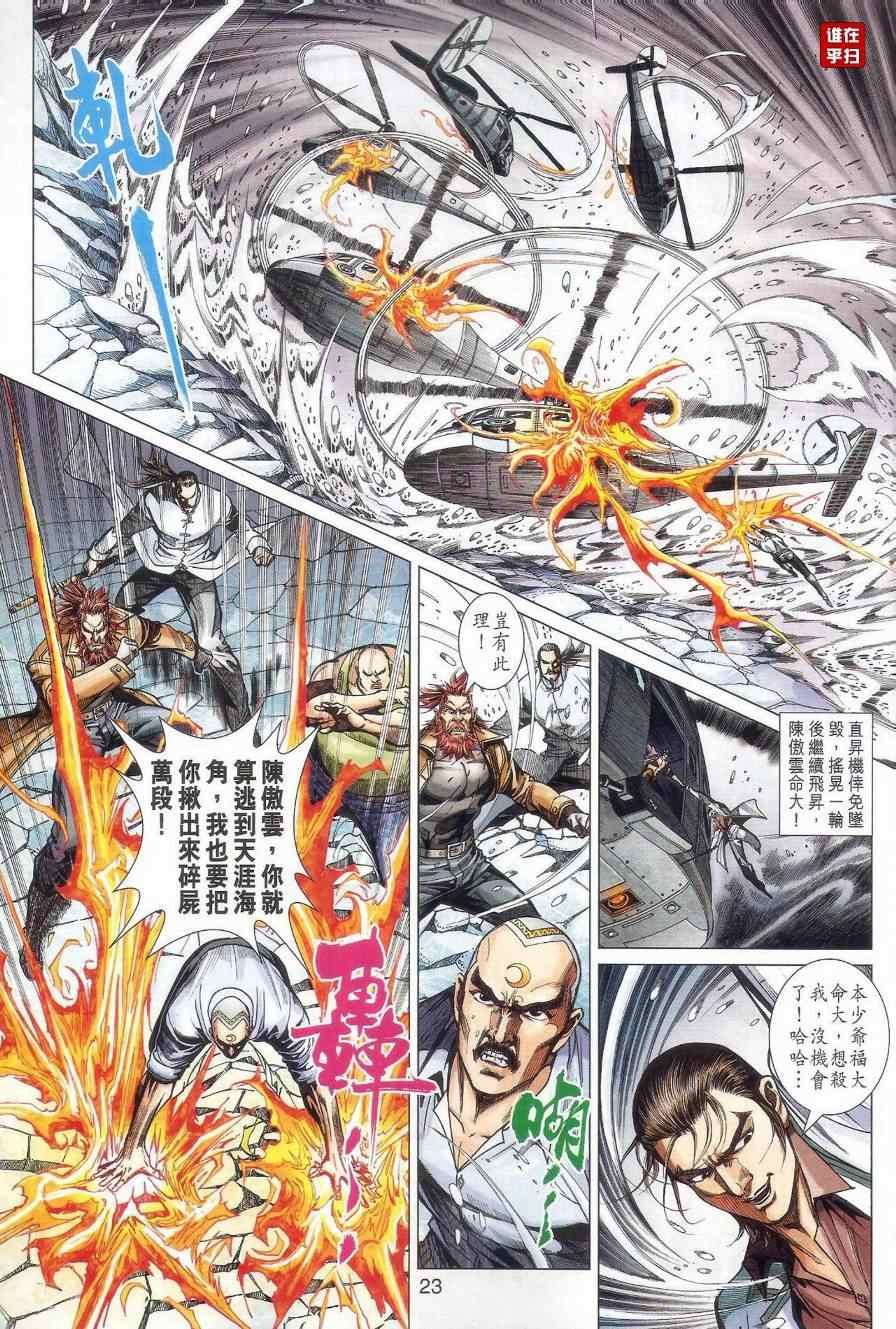 第474话