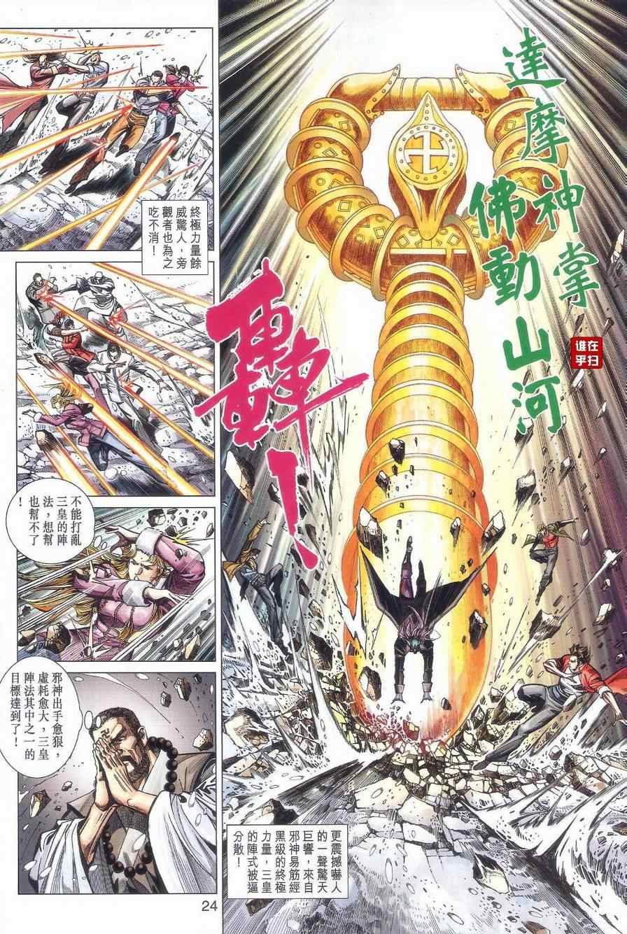 第474话