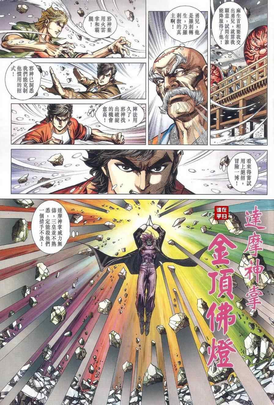 第474话