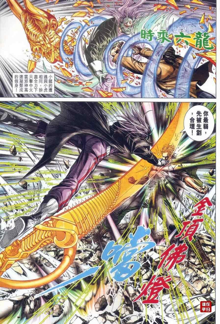 第474话