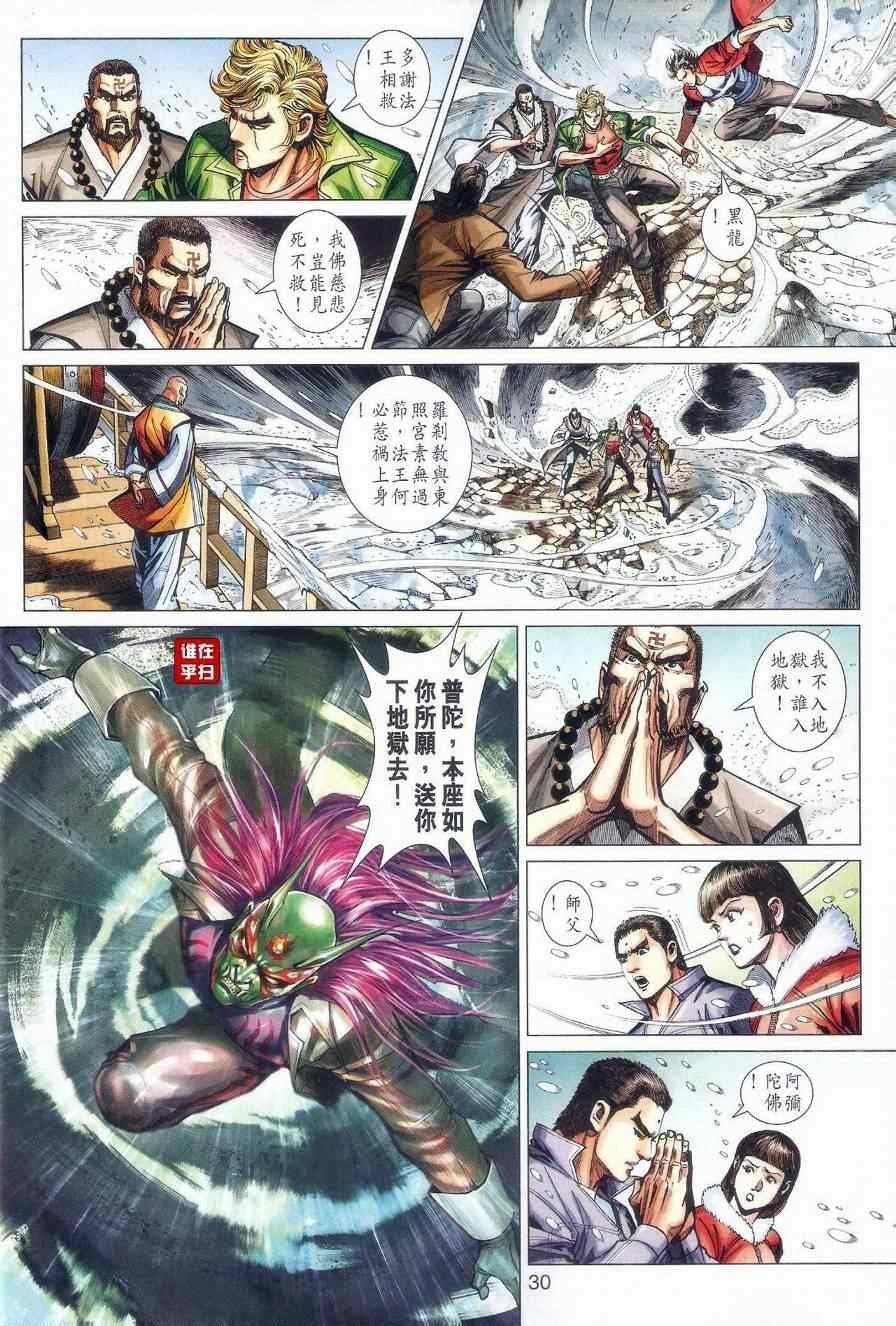 第474话