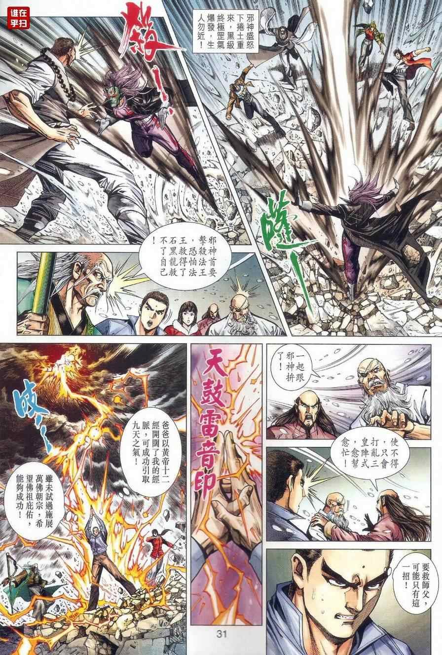 第474话