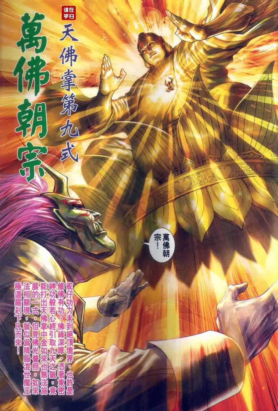 第474话