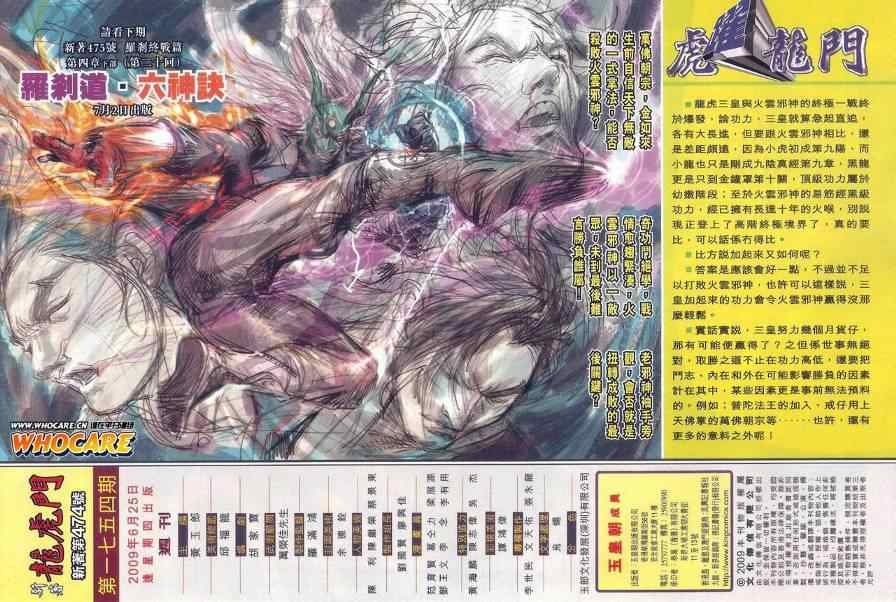 第474话