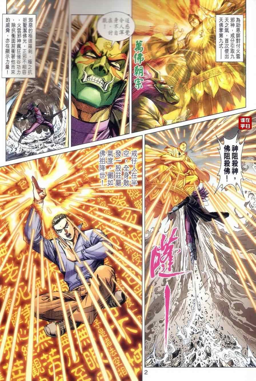 第475话