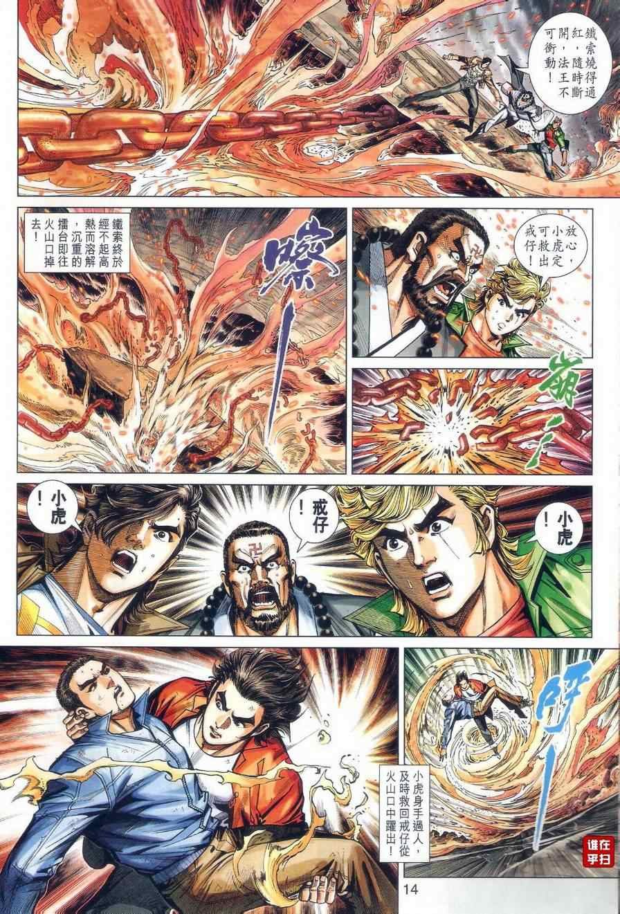第475话