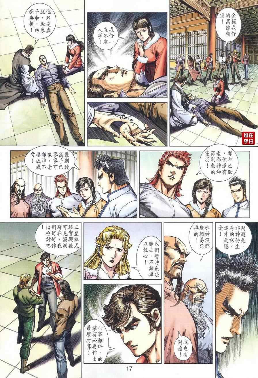 第475话