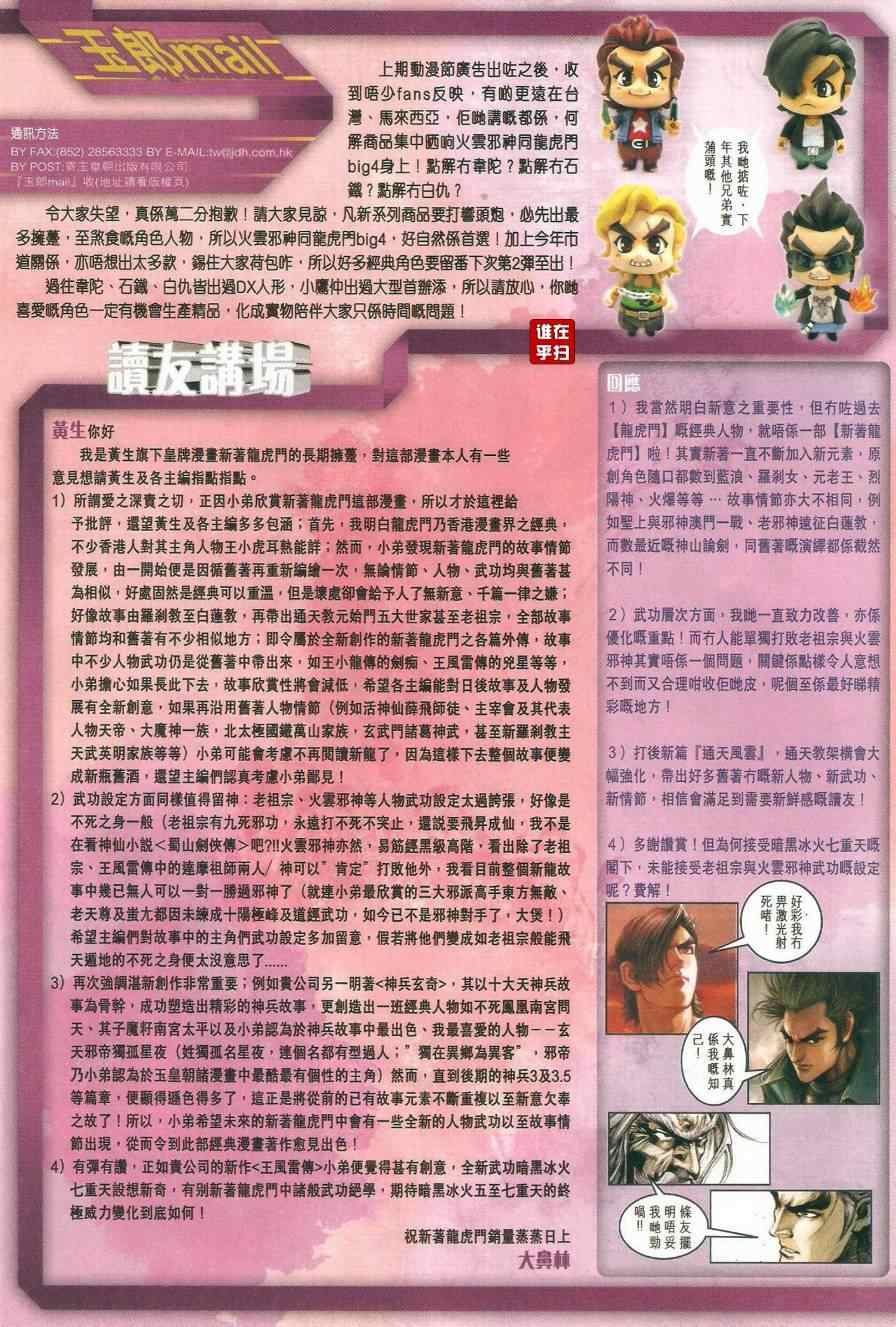 第475话