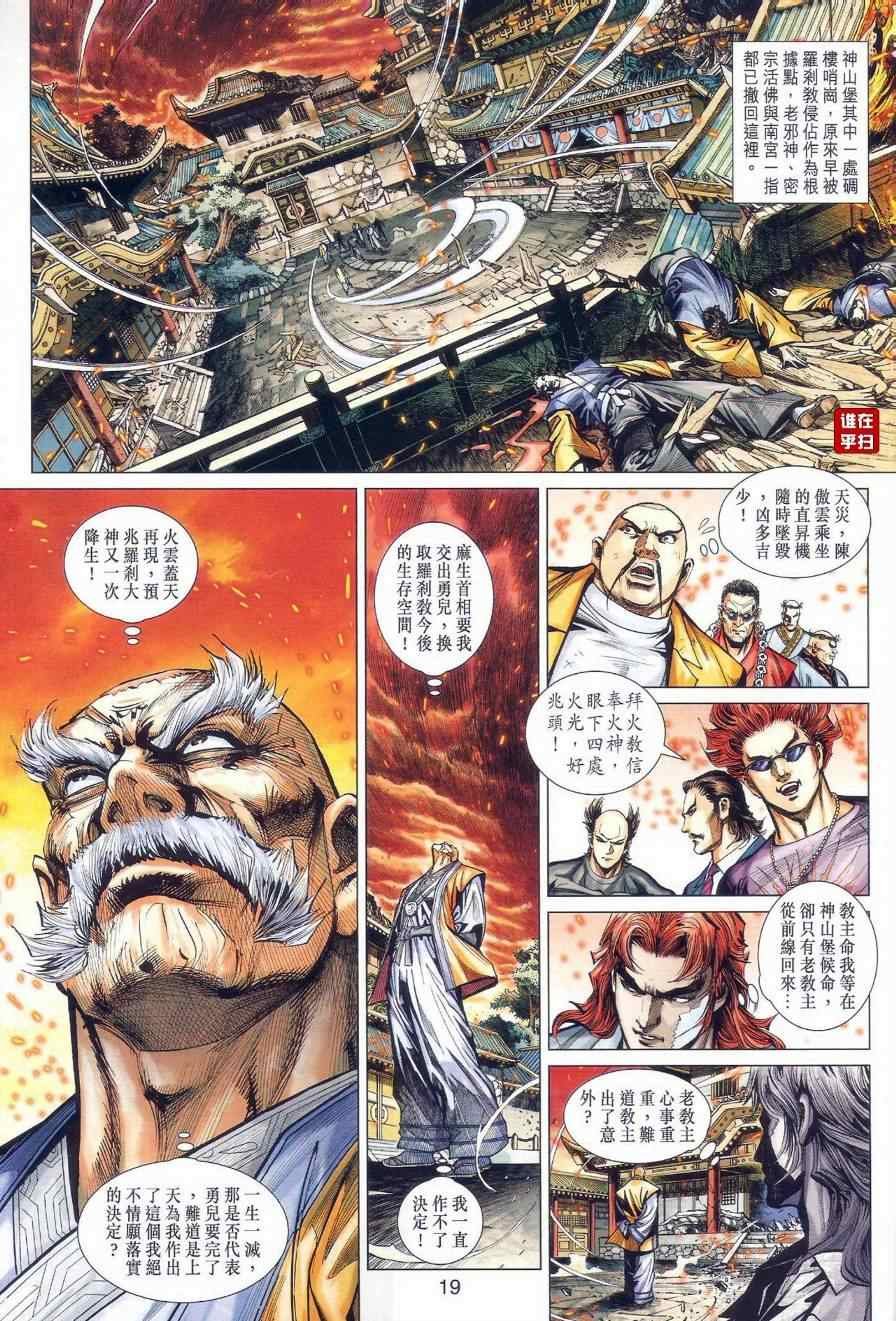 第475话