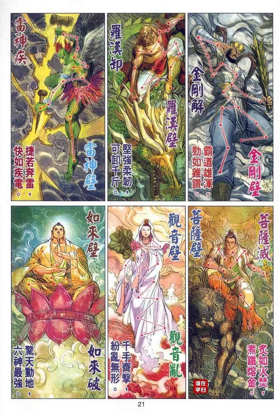 第475话