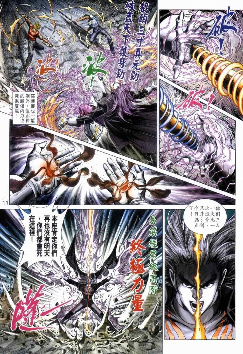 第476话