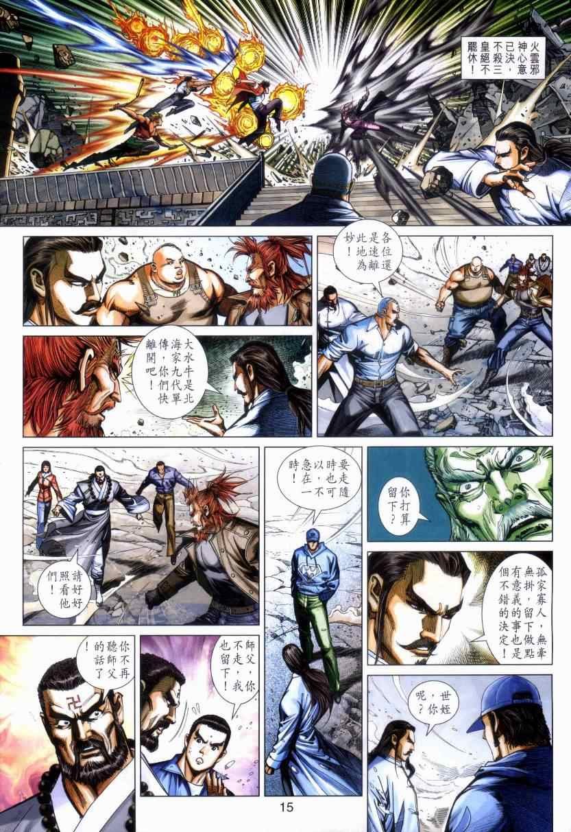 第476话