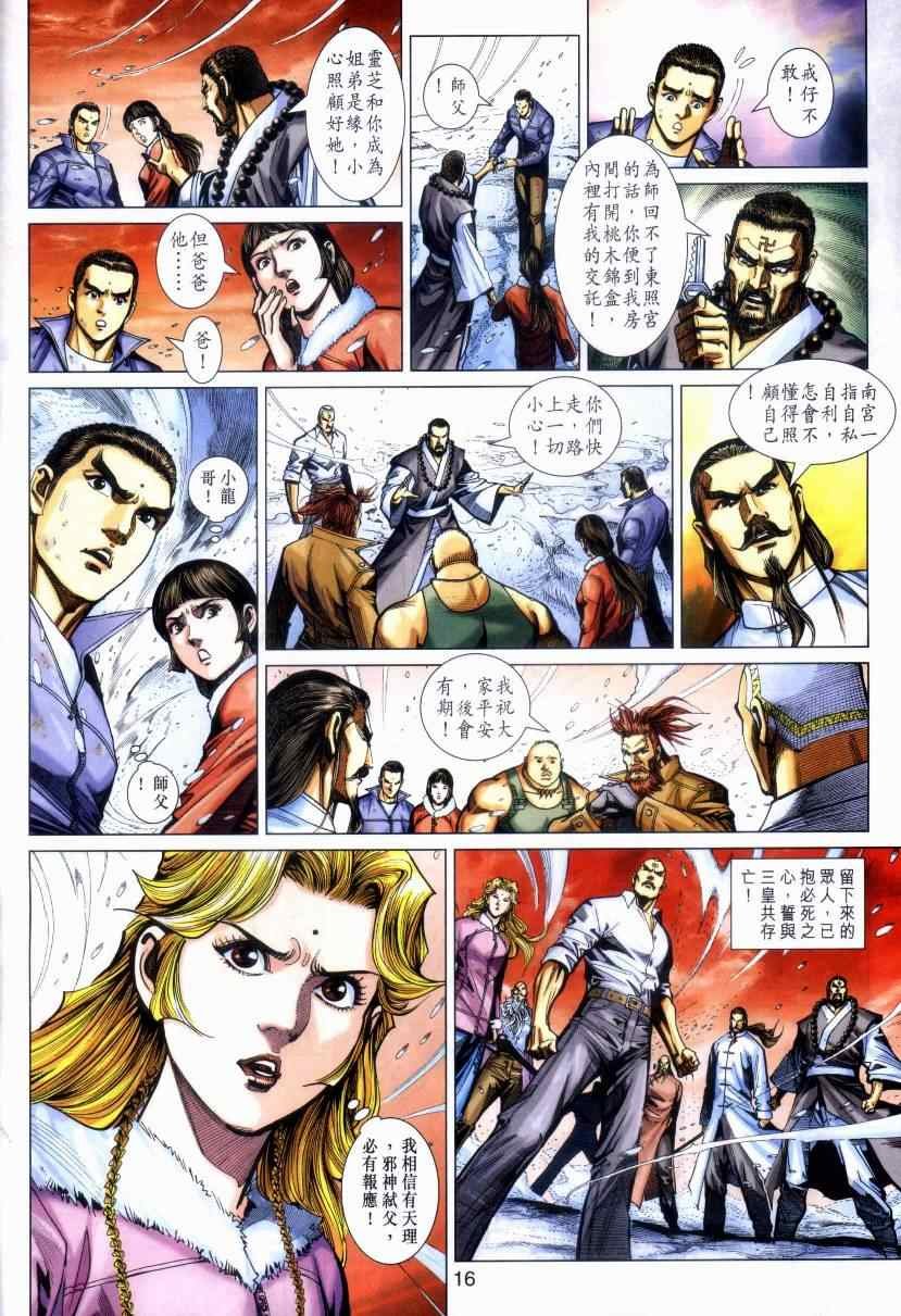 第476话