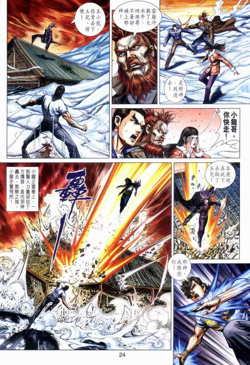 第476话