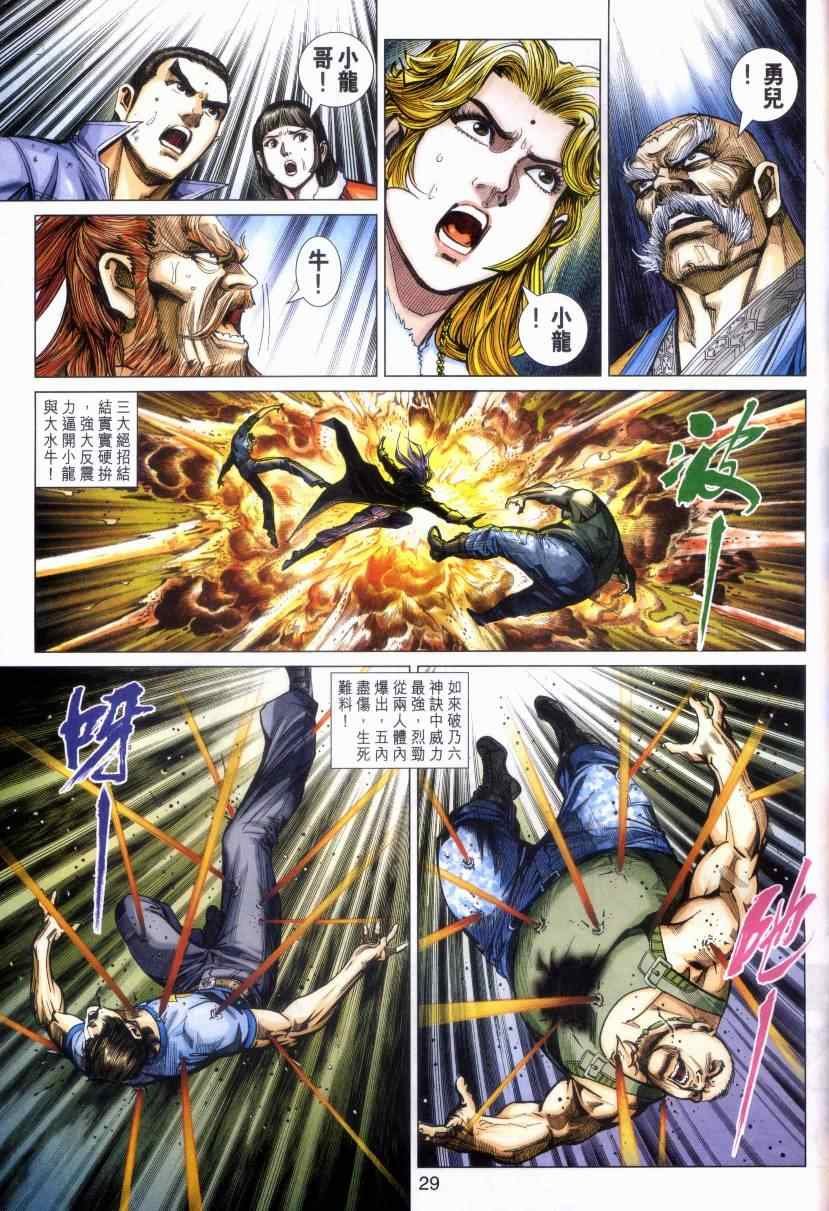 第476话