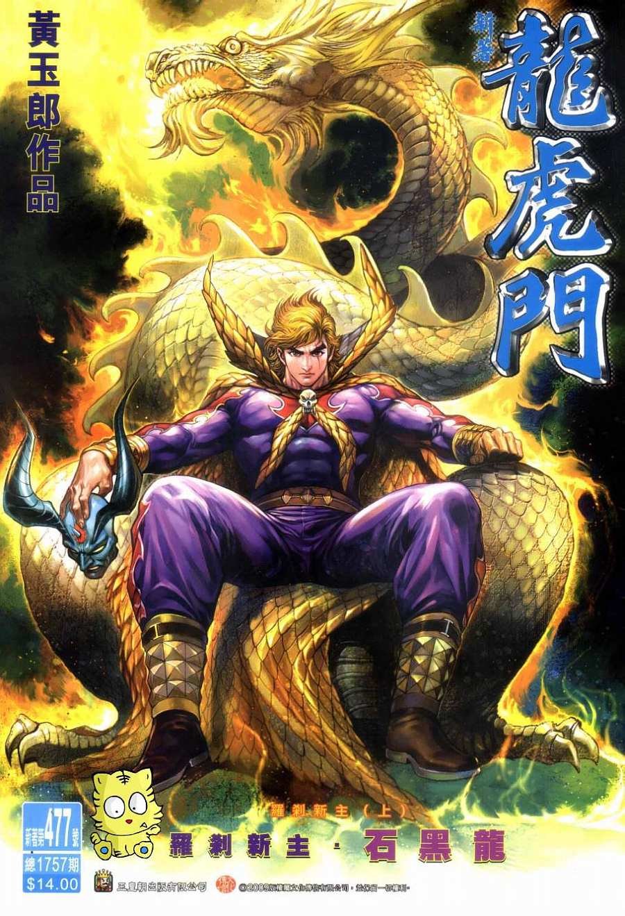 第477话